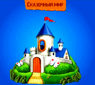 Гномоград город: Сказочный мир! 3befa78a35d5c4c6f6446f9bb537e176