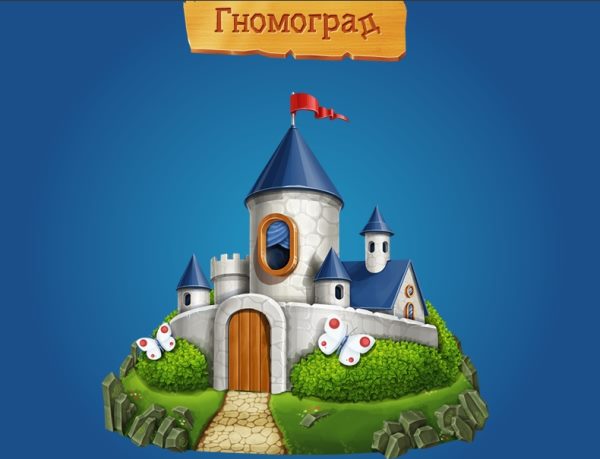 Гномоград город: новый гномоград 96b71ff9d7ac2e21cde08dd6e62342a4